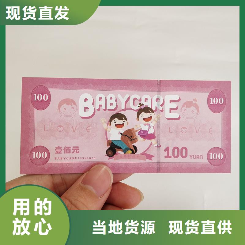  防伪票券符合标准