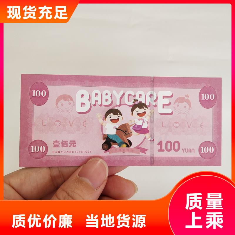 防伪票券品质服务诚信为本