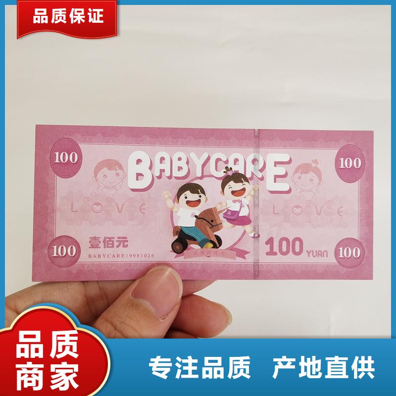 防伪票券支持大批量采购