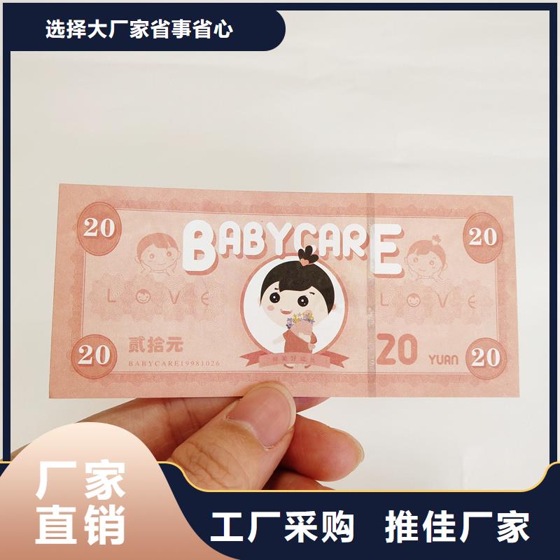  防伪票券型号齐全