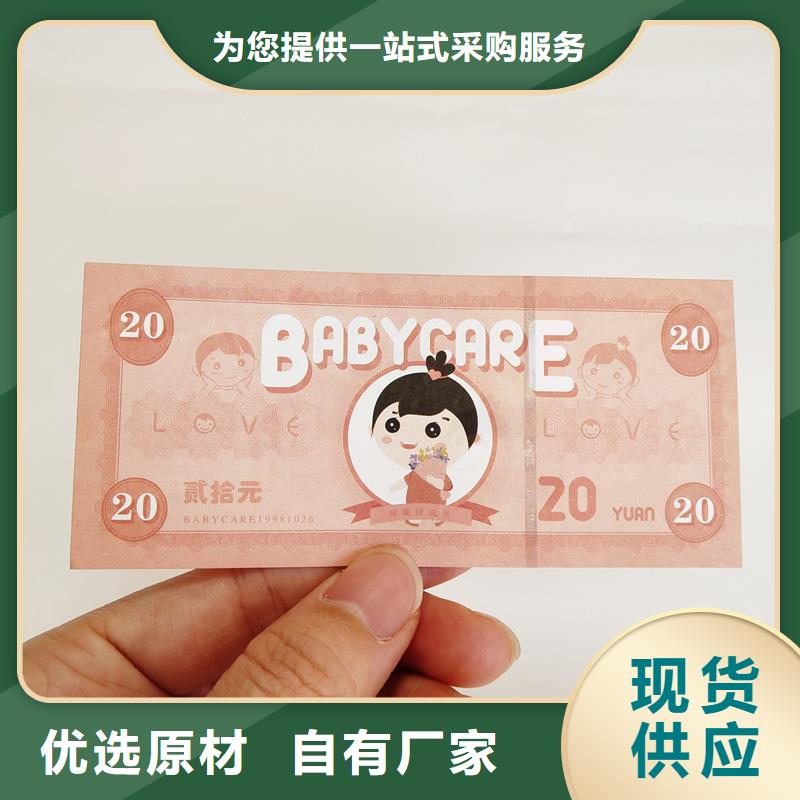  防伪票券符合标准