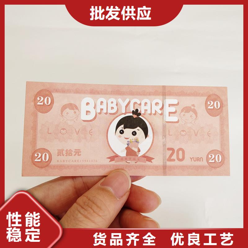  防伪票券现货批发