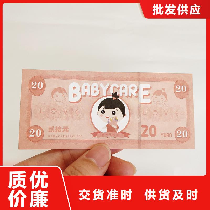防伪票券满足客户所需