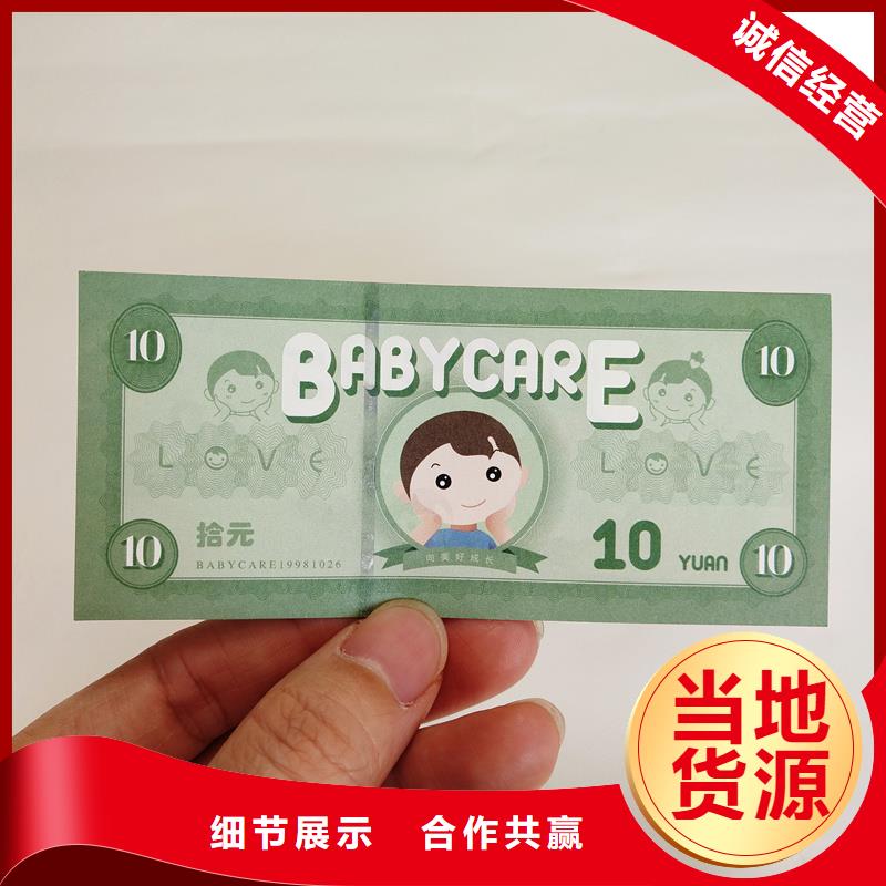 防伪票券厂家货源稳定