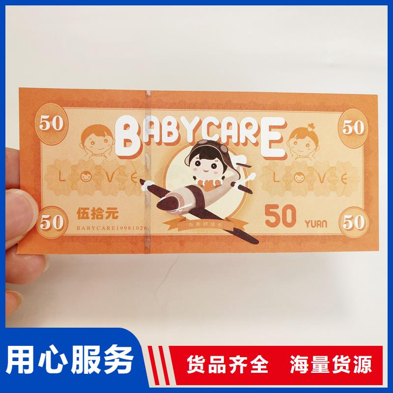 防伪票券多年实力厂家