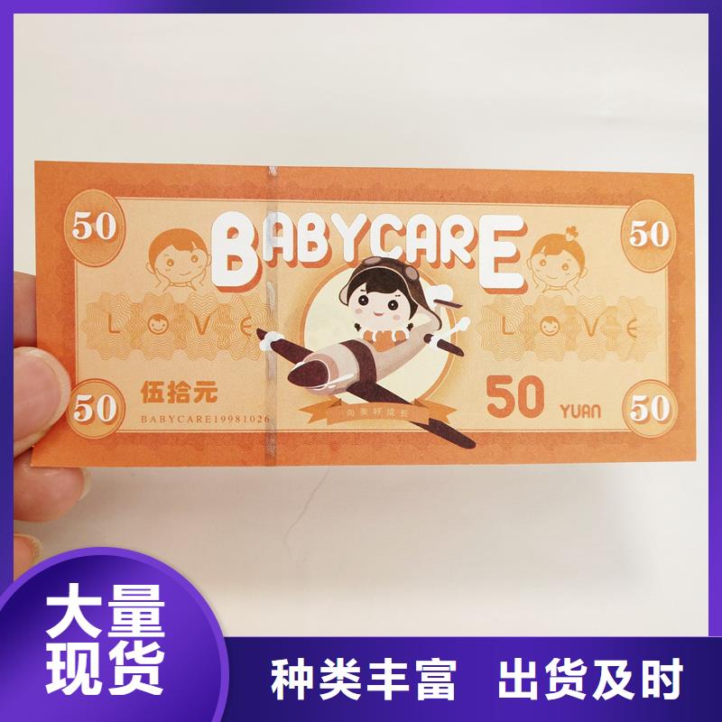 防伪票券厂家货源稳定