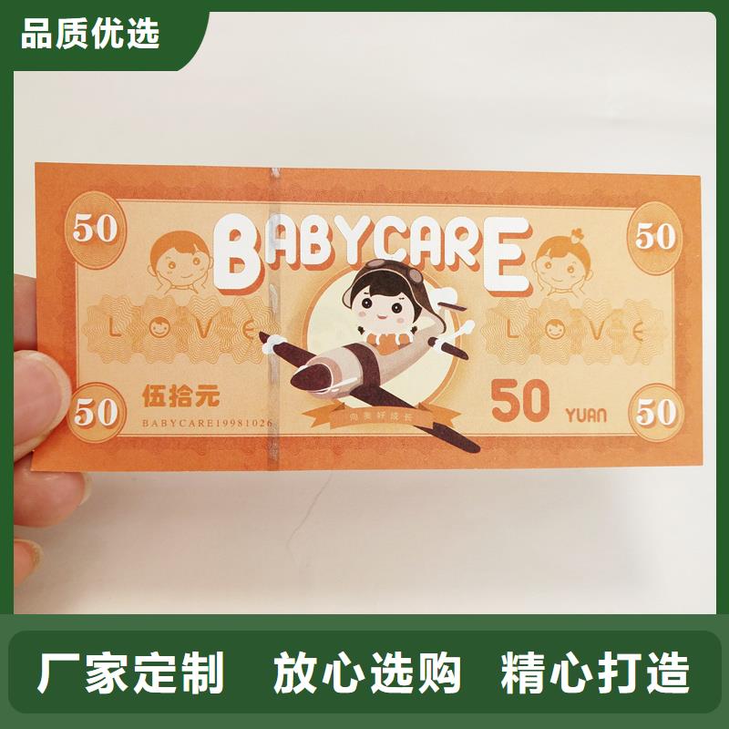 防伪票券省心又省钱