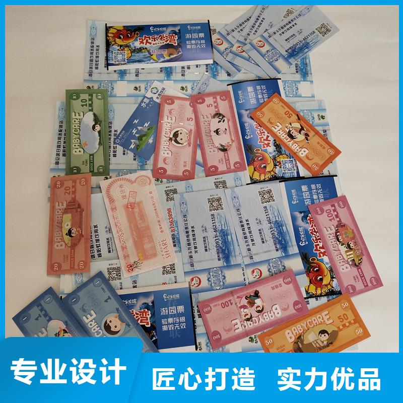  防伪票券自产自销