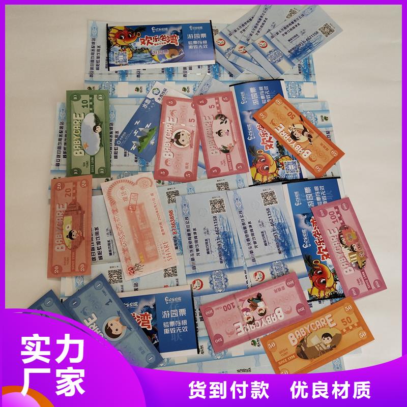 防伪票券价格公道合理