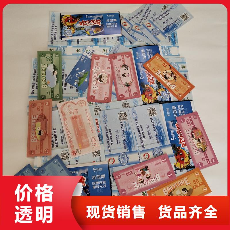 防伪水票印刷厂家视频-嘉峪关市防伪水票印刷厂家-【本地】可服务区域甘南|酒泉|武威|临夏|定西|张掖|庆阳