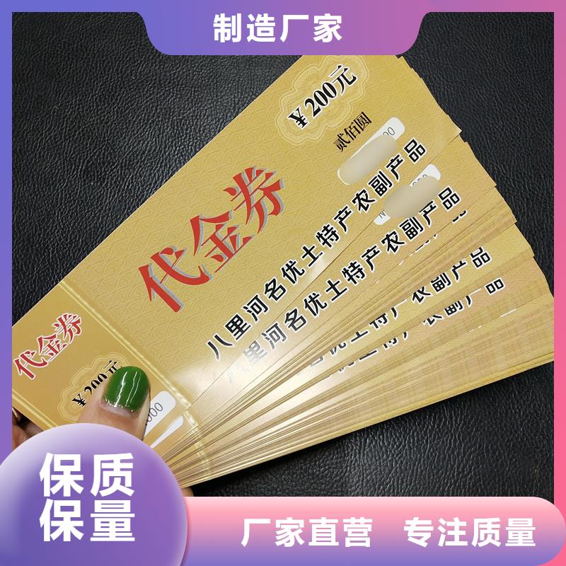 防伪票券工厂采购