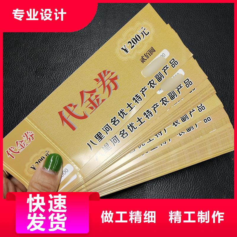 防伪票券资质认证