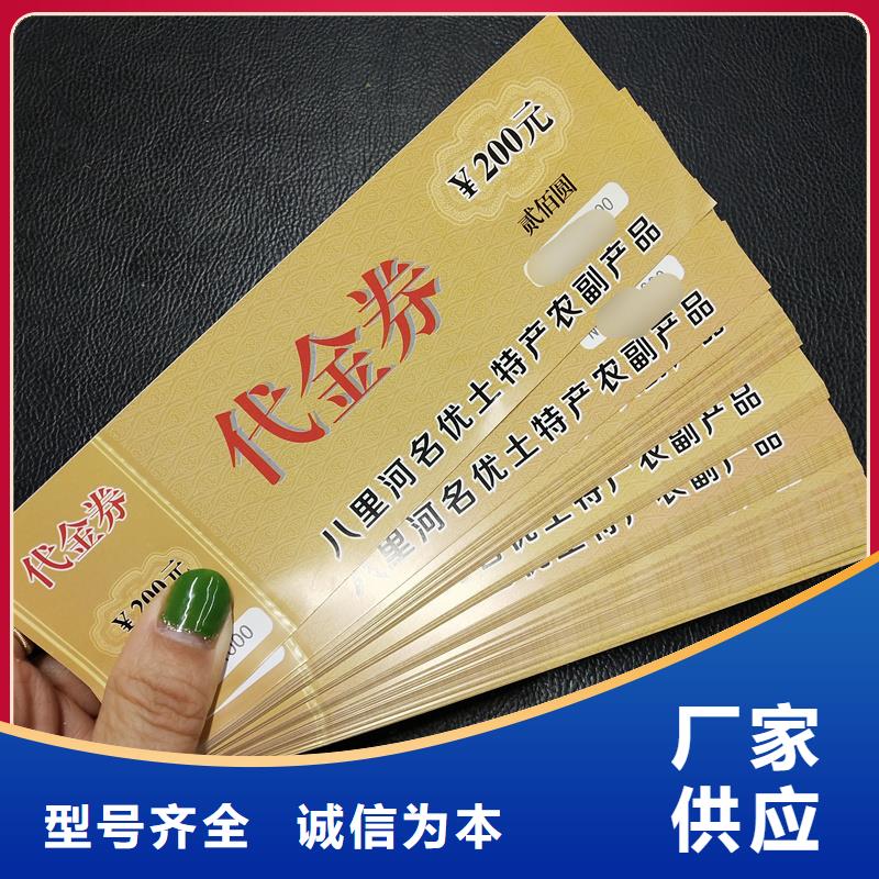 防伪票券极速发货