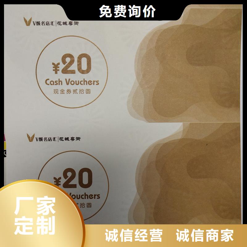 防伪票券,【封皮生产厂家】源厂供货
