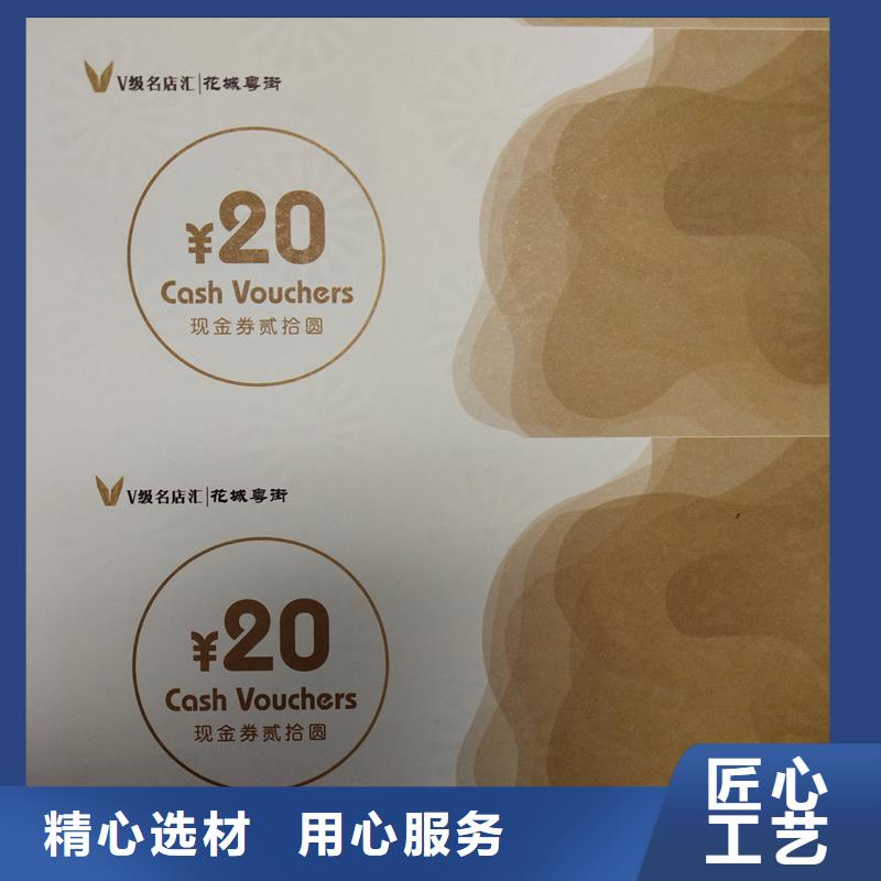 防伪水票印刷厂家视频-开化|衢江|宁波|丽水|湖州|绍兴|嘉兴防伪水票印刷厂家欢迎来电询价-国峰晶华防伪科技(衢州市分公司)