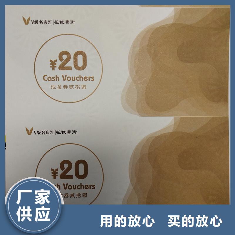 防伪票券细节之处更加用心