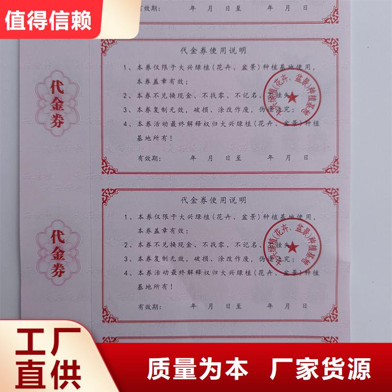 防伪票券优良材质