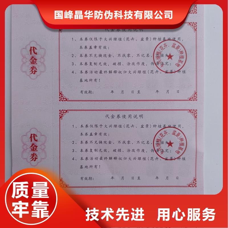  防伪票券现货批发