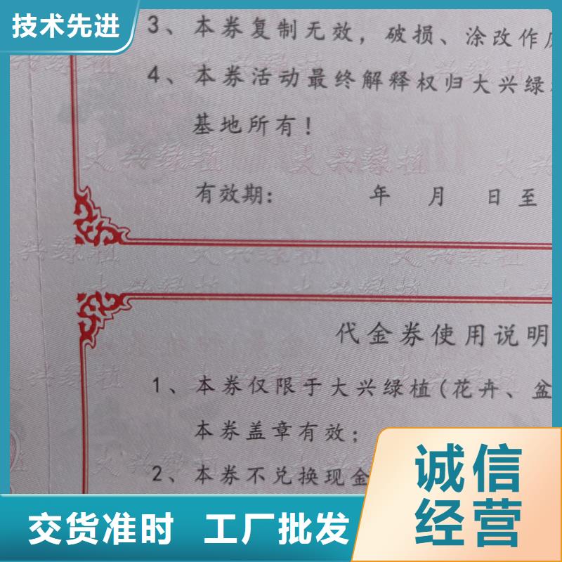 防伪票券研发生产销售