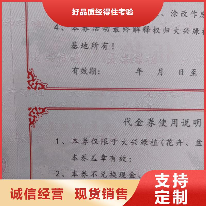 防伪票券厂家精选