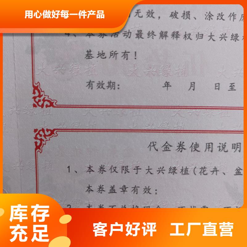 防伪票券精心打造