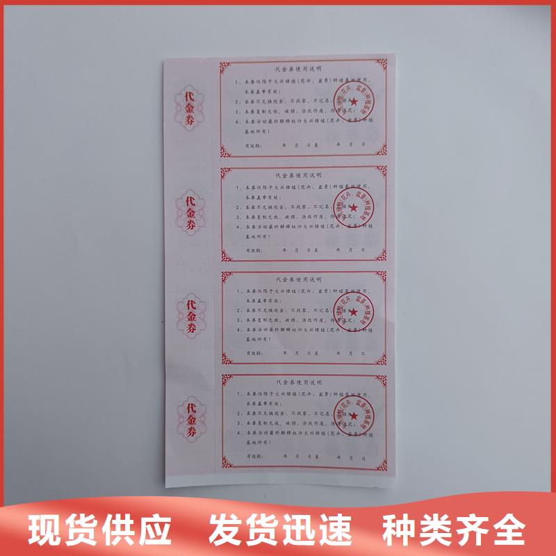 防伪票券老客户钟爱
