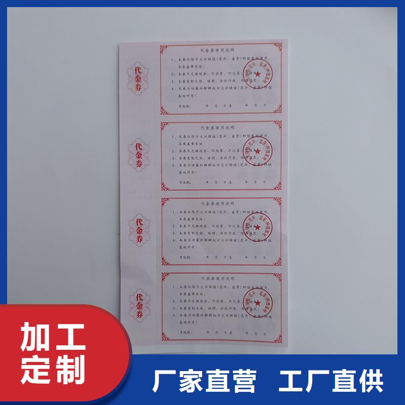 【防伪票券】_月饼提货券印刷可放心采购