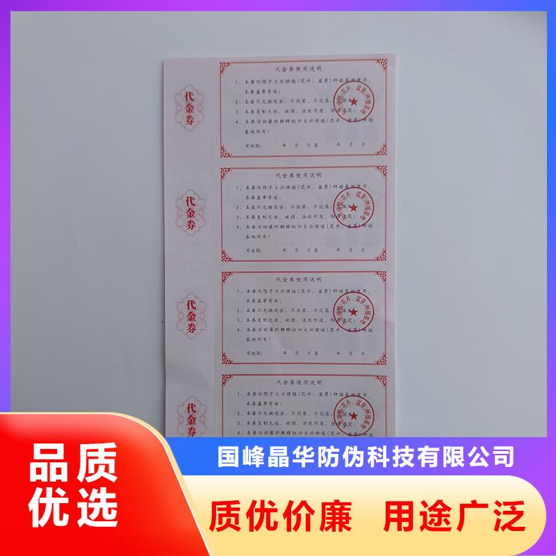 防伪票券颜色尺寸款式定制