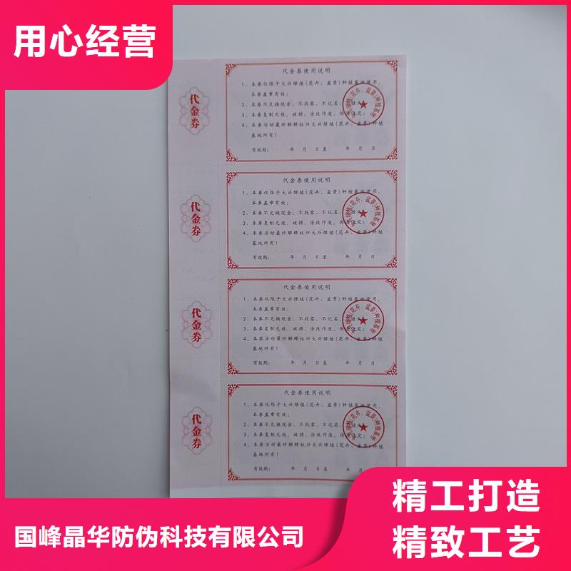 防伪票券工厂采购