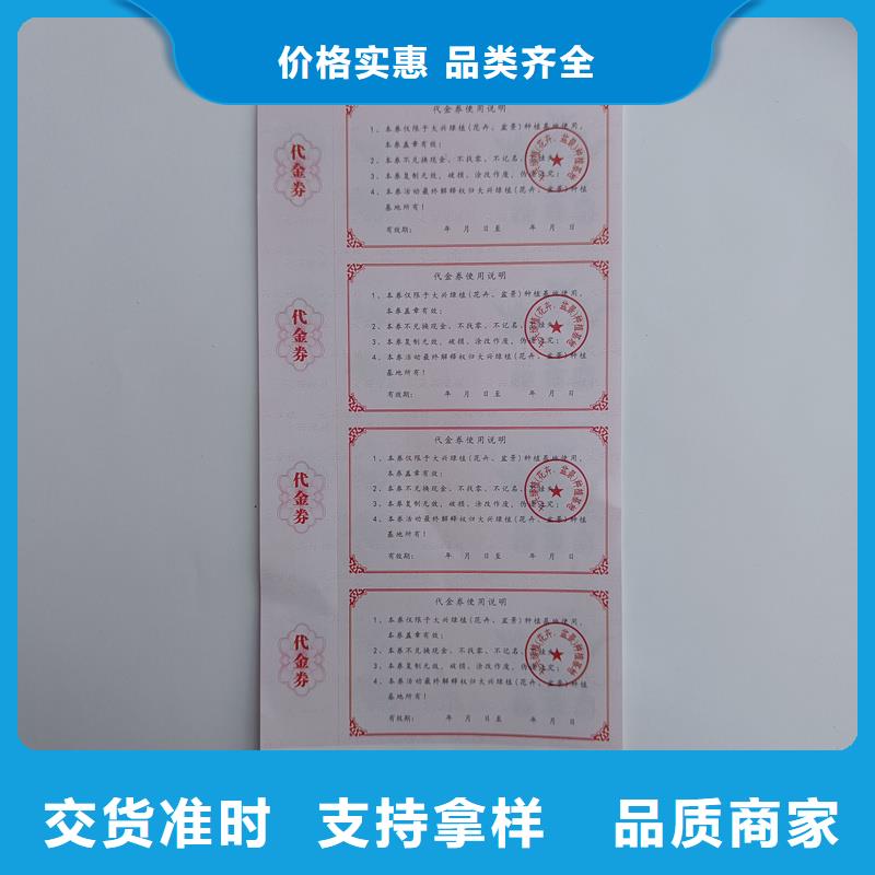 防伪票券质检合格发货