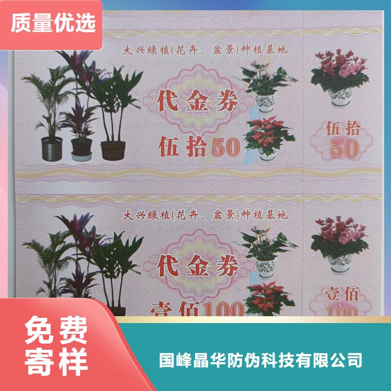 防伪票券多年行业积累