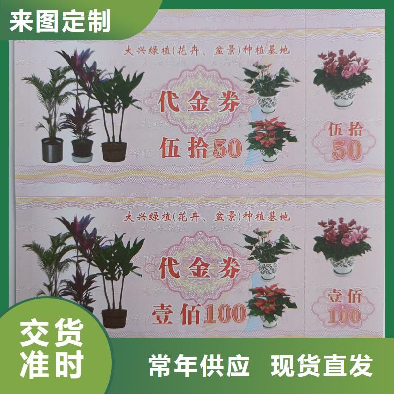 防伪票券精心打造