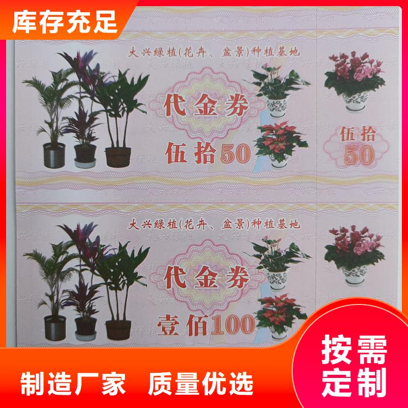 防伪票券自产自销