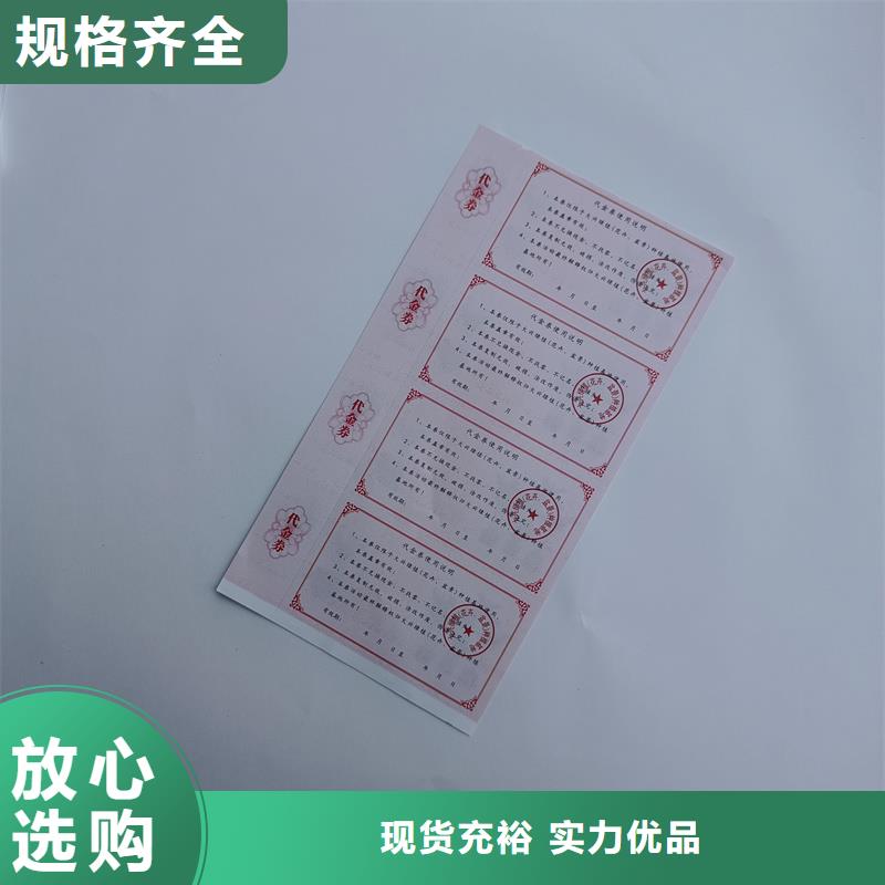 防伪票券工厂采购