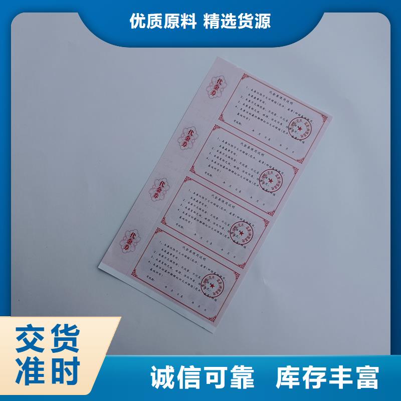 防伪票券甄选好厂家