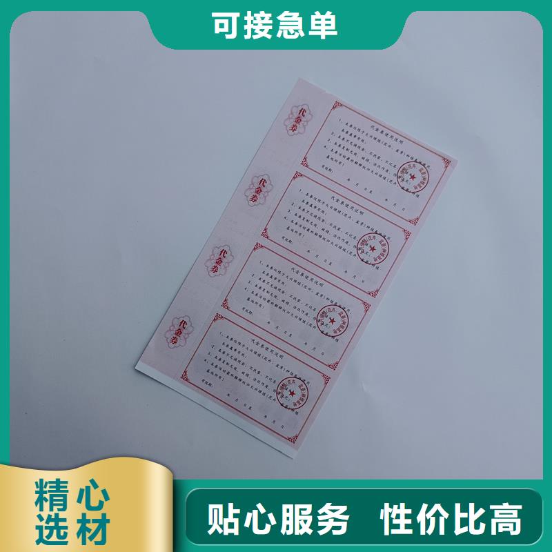 防伪票券精心打造