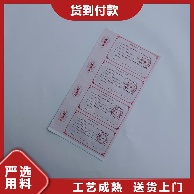  防伪票券敢与同行比价格