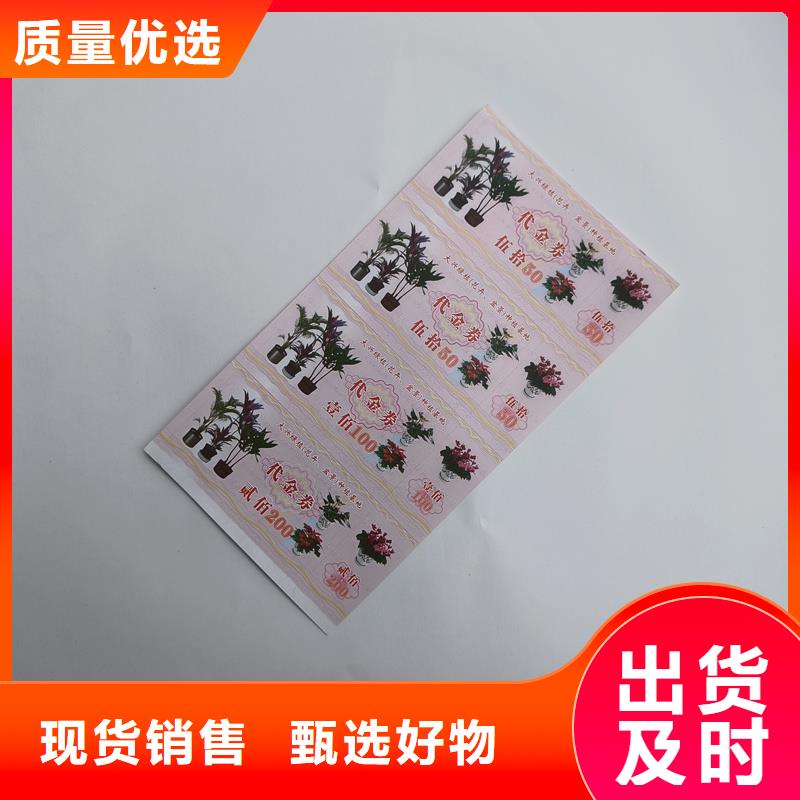 防伪票券甄选好厂家