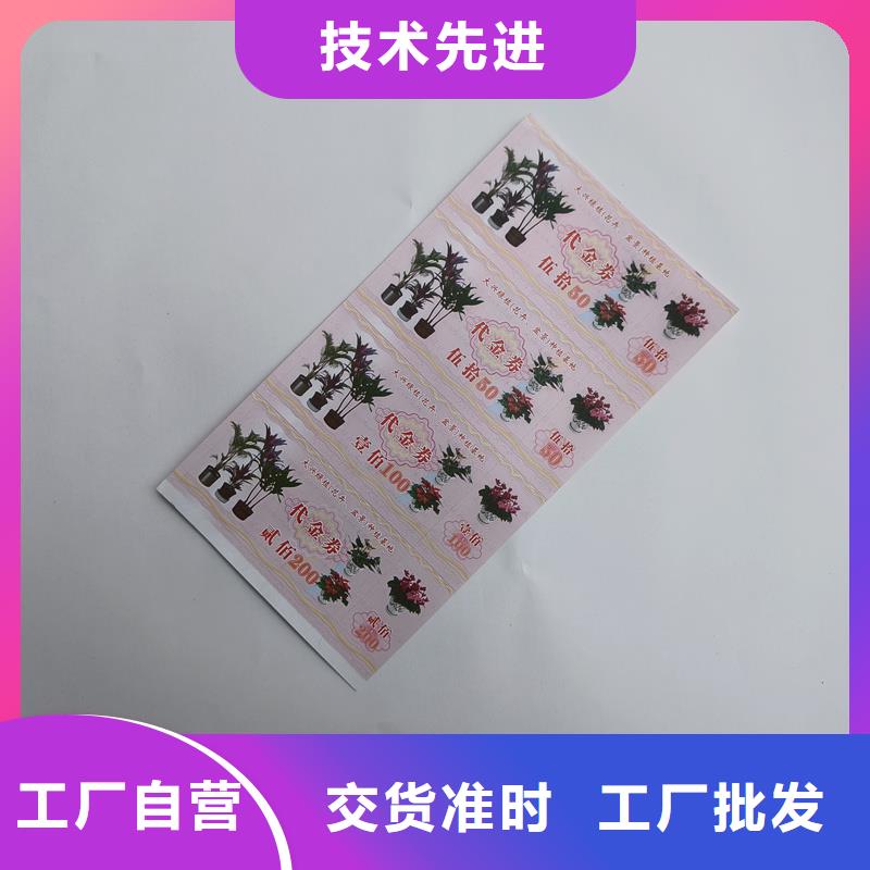防伪票券现货直供