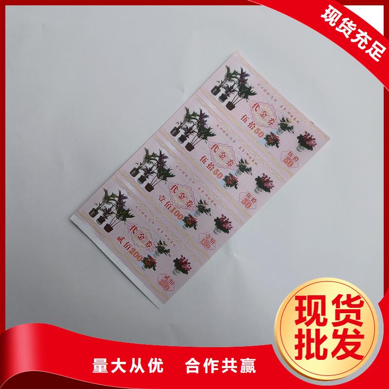 防伪票券精心打造