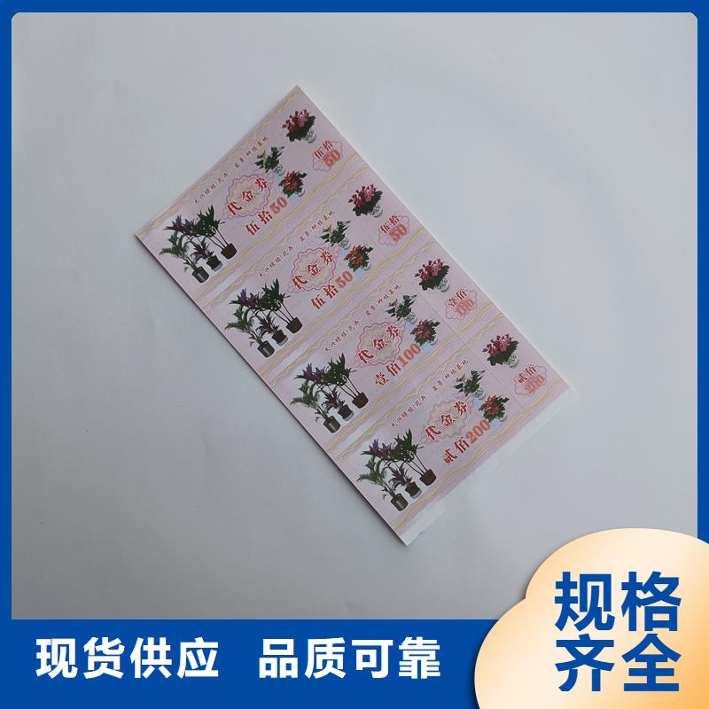 防伪票券资质认证