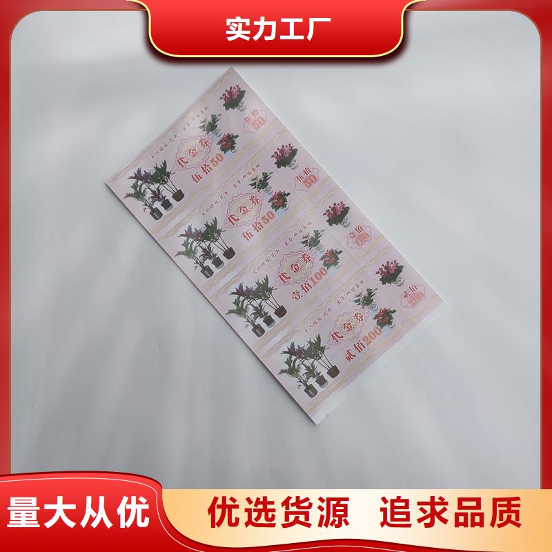 防伪票券甄选好厂家