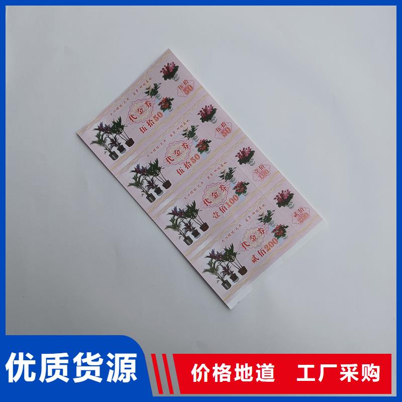 防伪水票印刷厂家视频-防伪水票印刷厂家-云南省西双版纳市景洪|勐海|迪庆|保山|怒江|大理此地生产商