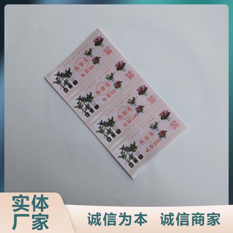 防伪票券厂家现货批发