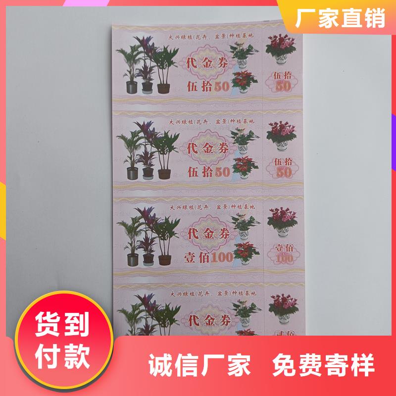 防伪票券厂家现货批发