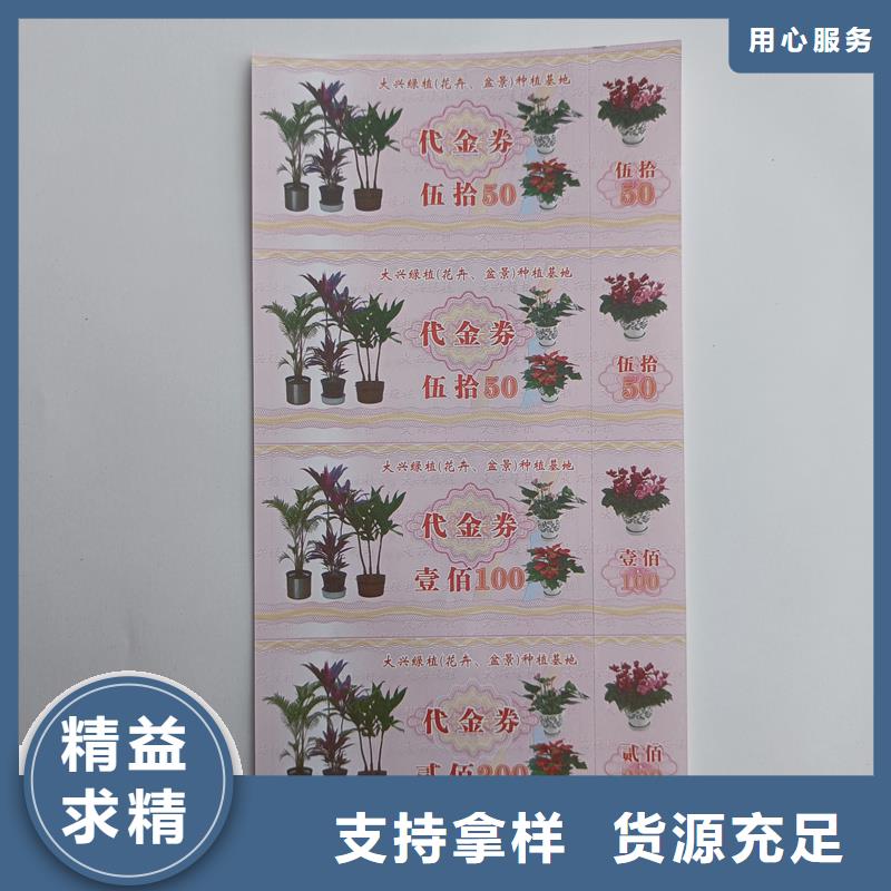 防伪票券甄选好厂家