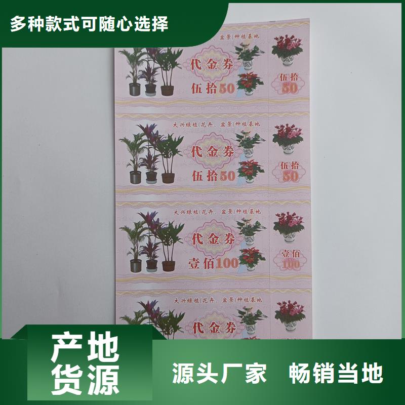 防伪票券厂家经验丰富