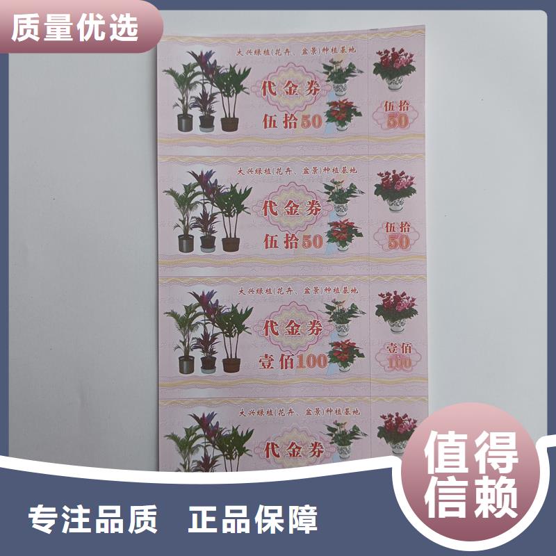 防伪票券资质认证