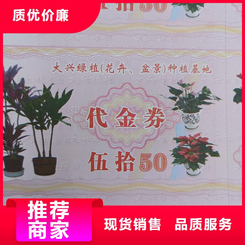 防伪票券精心打造