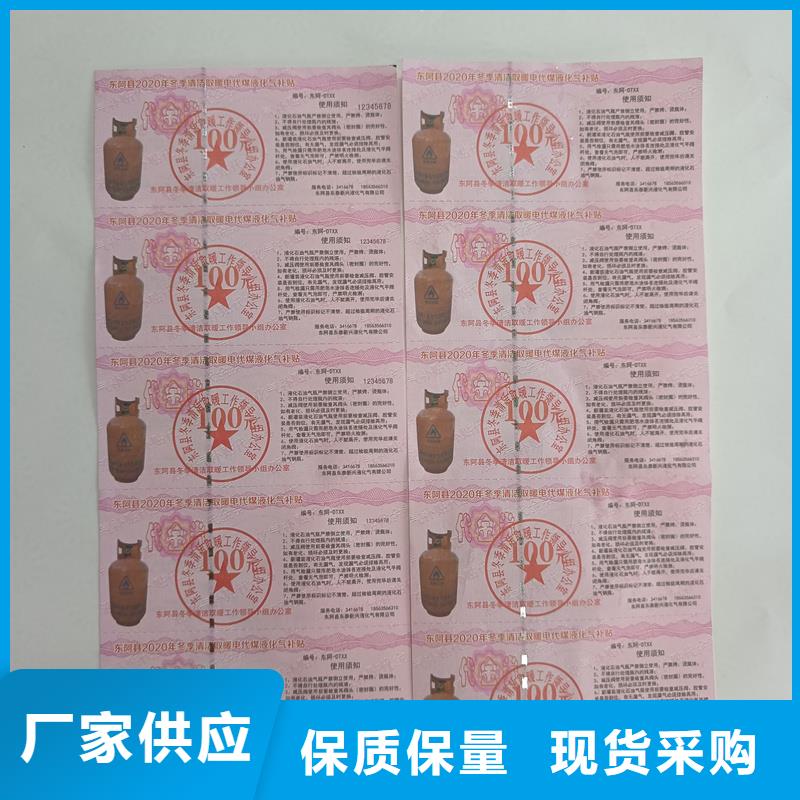 防伪票券现货直供